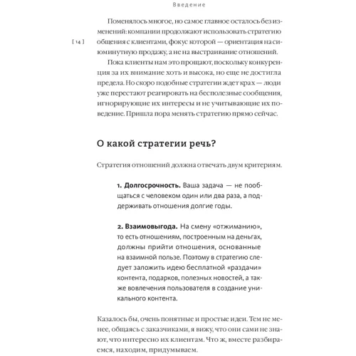 Виталий Александров: Стратегия email-маркетинга. Эффективные рассылки для вашего бизнеса: Автор Виталий Александров