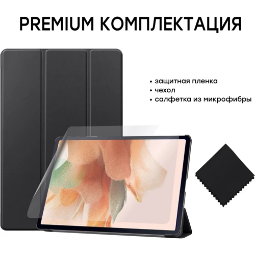 Аксесуар для планшетних ПК Airon Premium Black для Samsung Galaxy Tab S7 FE/12.4 (T730/T735) фото 8