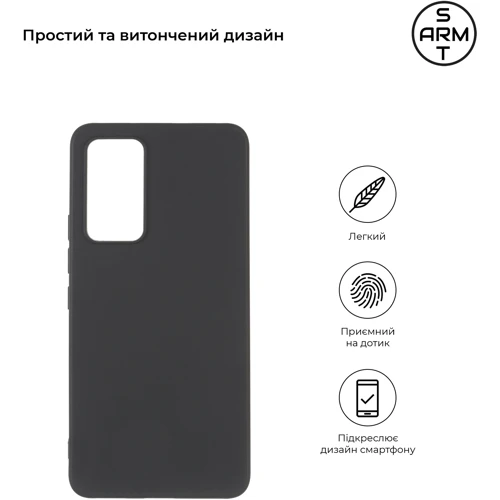 Чохол для телефона ArmorStandart Matte Slim Fit Black для Xiaomi 12 Lite 5G (ARM62368)