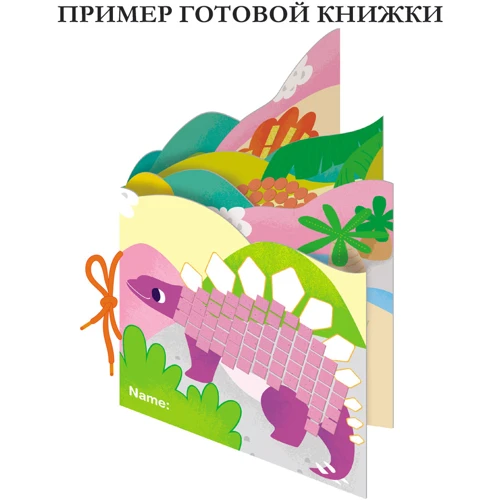 Набор для творчества Avenir аппликация-мозаика Динозавры 600 элементов (6004038) фото 6