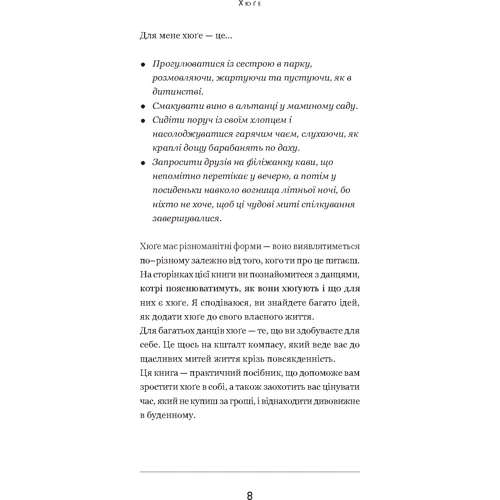 Хюґе: Виробник BookChef