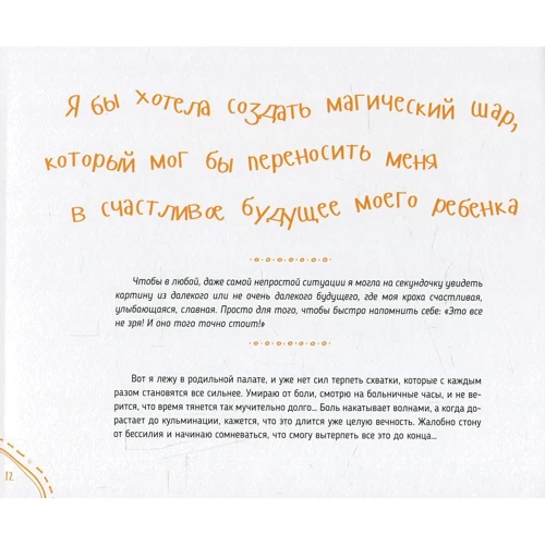 Чудо-устройства для молодых мам фото 7