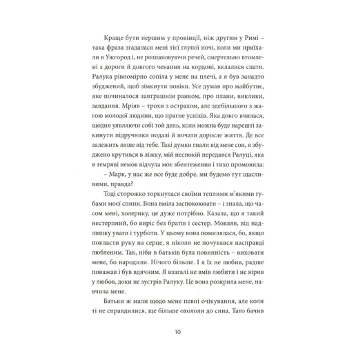 Андрій Любка: Твій погляд, Чіо-Чіо-сан: Виробник Meridian Czernowitz