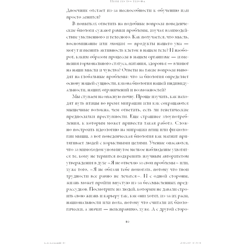 Роберт Сапольски: Ігри тестостерону та інші питання біології поведінки: Виробник Паблішер
