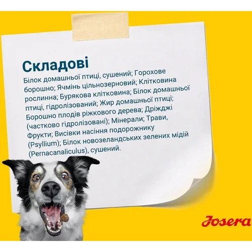 Сухой корм для собак Josera Light & Vital для снижения и удержания веса 12.5 кг (50012847): Свойства Против ожирения, Забота о суставах, Основное питание, Забота о пищеварении