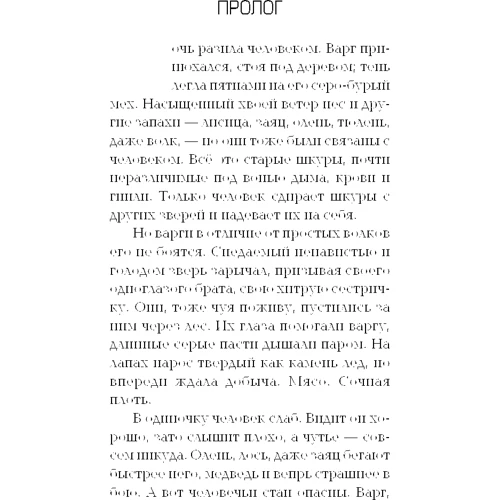 Джордж Р. Ричард Мартин: Танец с драконами. Грезы и пыль: Количество страниц 544