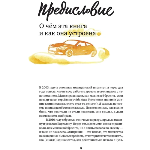 Ольга Лукинський: Як мріяти, щоб збувалося: Обкладинка М'яка