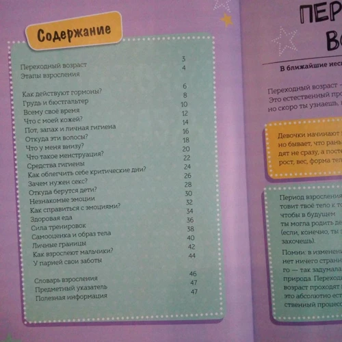 Аніта Найк: Як дорослішають дівчатка. Гід по змінам тіла і настрою: Виробник Манн, Іванов і Фербер