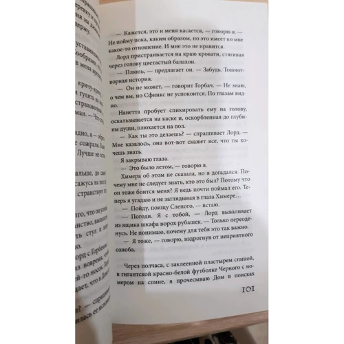 Маріам Петросян: Будинок, в якому ... В 3-х томах: Кількість сторінок 1168