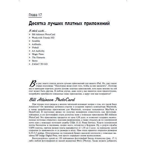 iPad 2 для чайников, 2-е издание: Обложка Твердая