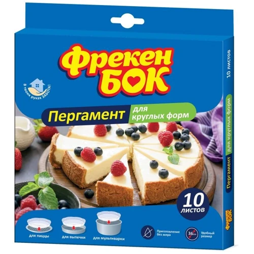 Пергамент Фрекен Бок 10 листов