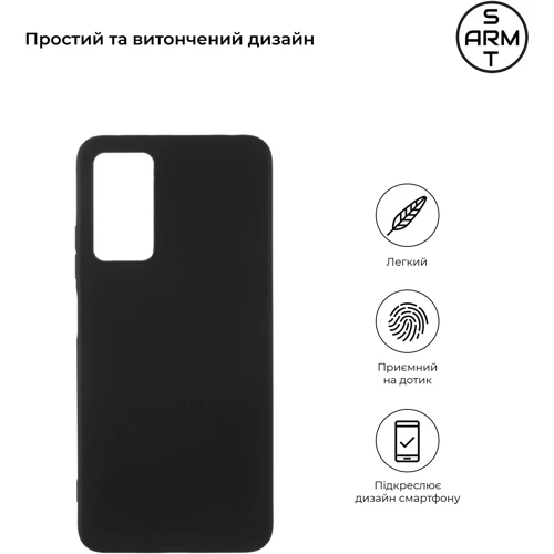 Чехол для телефонов ArmorStandart Matte Slim Fit Black for Xiaomi Redmi Note 12 Pro 4G (ARM67761): Совместимость Xiaomi Redmi Note 12 Pro 4G