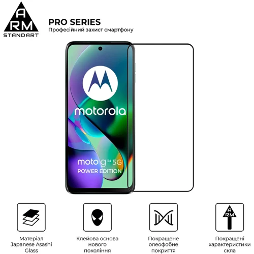 Аксессуар для смартфона ArmorStandart Tempered Glass Pro Black for Motorola G54 / G54 Power (ARM71082): Материал стекло