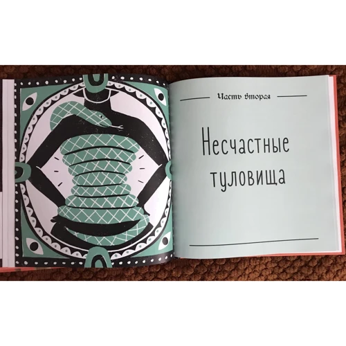 Элисон Мэтьюс Дейвид, Сэра-Мари Макмаон: Убийственный стиль. Как мода калечила, уродовала и убивала людей на протяжении веков: Обложка Твердая