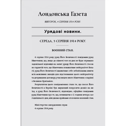 Еліс Вінн: Пам’яті...: Обложка Твердая
