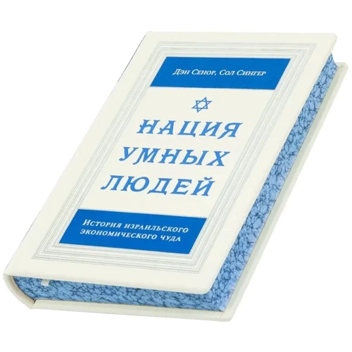 Ден Сенор, Сол Сінгер: Нація розумних людей: Виробник Купола