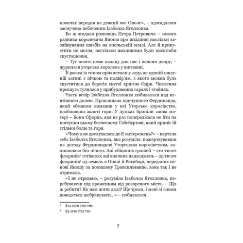 Олександра Шутко: Роксолана. Книга 2. Боротьба за владу: Количество страниц 304