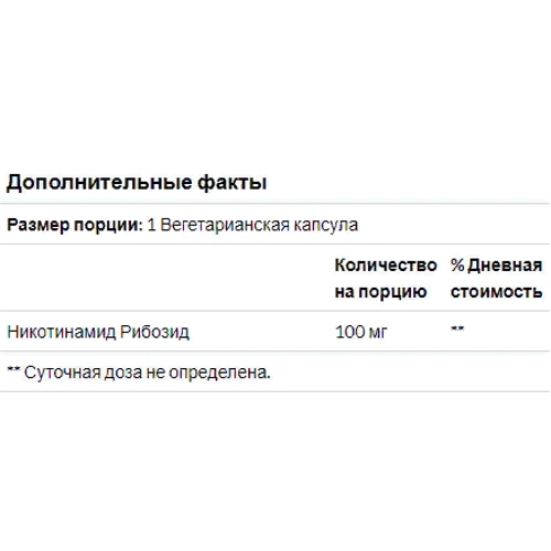Life Extension, NAD Cell Regenerator Nicotinamide Riboside, 100 mg, 30 Veggie Capsules (LEX-19043): Форма выпуска Капсулы