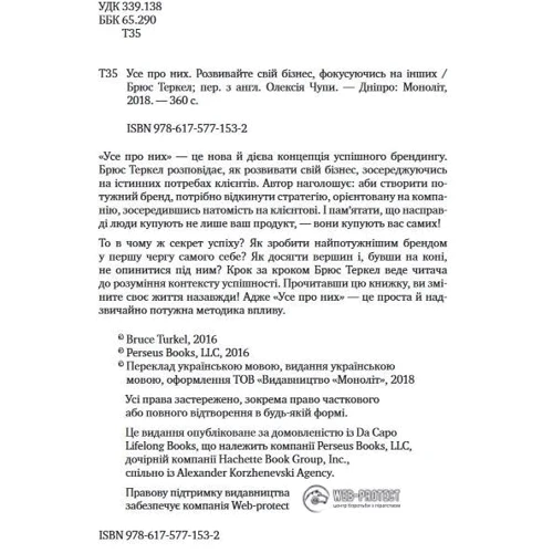 Усе про них. Розвивалась свой бизнес, фокусуючісь на других: Виробник МОНОЛІТ