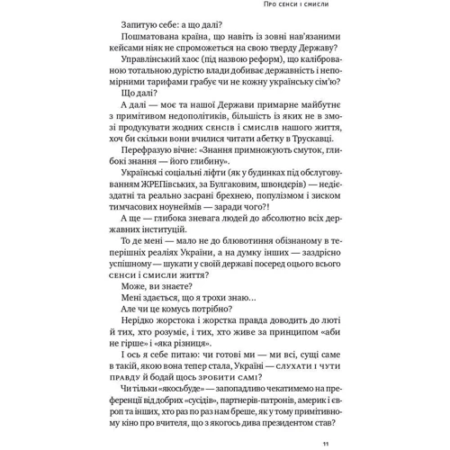 Анатолій Матіос: Бумеранги долі: Количество страниц 230