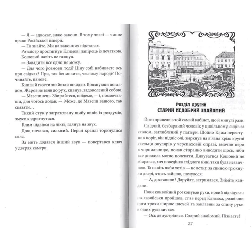 Андрій Кокотюха: Коханка з площі Ринок: Автор Андрей Кокотюха