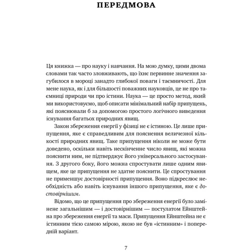 Еліягу Ґолдратт, Джефф Кокс: Мета. Процес неперервного удосконалення: Обкладинка Твердая