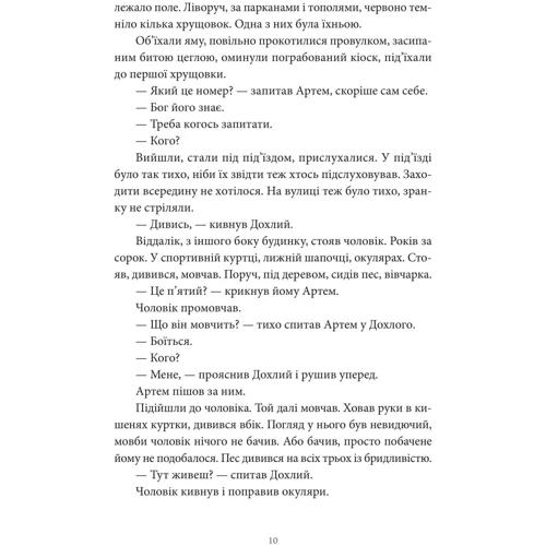 Сергій Жадан: Арабески: Количество страниц 136
