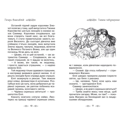 Роузі Бенкс: Таємне Королівство. Книга 18 Печера Самоцвітів: Производитель Рідна мова