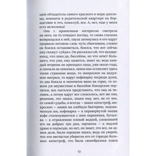 Митя Хопта: Дом, где живут: Количество страниц 152