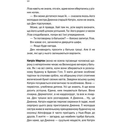 Шарі Лапена: Нещаслива родина: Обложка Твердая