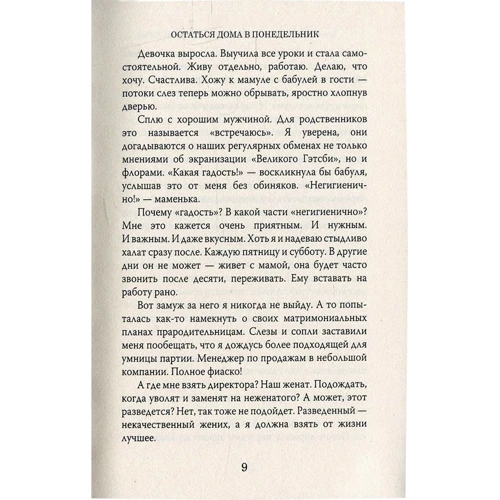 Елена Андрейчикова: Женщины как женщины: ISBN 978-966-421-224-0