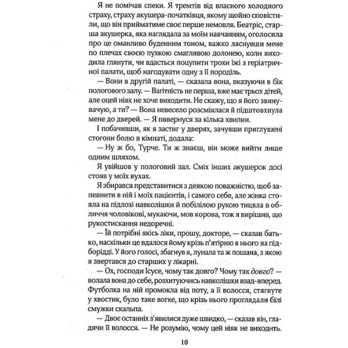 Джоджо Мойєс: Крамничка на троянді: Обкладинка Твердая