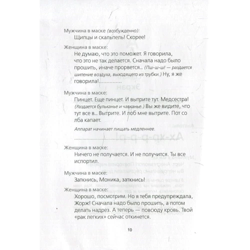 Добро пожаловать в рай: Количество страниц 224