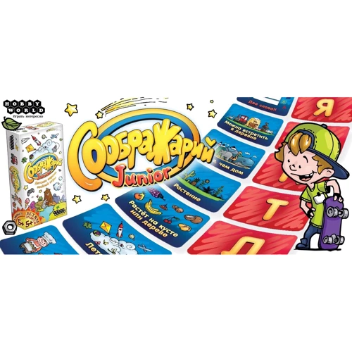 Настольная игра Hobby World Соображарий Junior (1757) фото 10