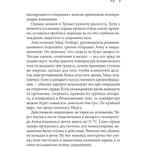 EXTREMES. На межі. Межі можливостей людського організму фото 7