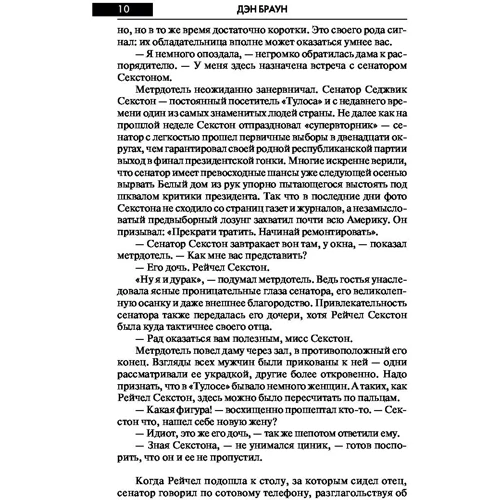 Точка обмана: Количество страниц 512