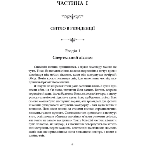 Чарльз Персі Сноу: Наставники: Виробник Апріорі
