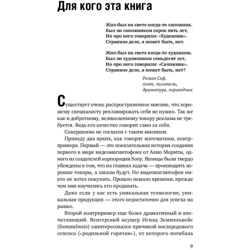 Алексей Иванов: Бесплатная реклама. Результат без бюджета: Автор Алексей Иванов