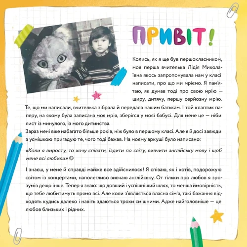 MONATIK: Книга мрій: ISBN 978-617-8012-69-4