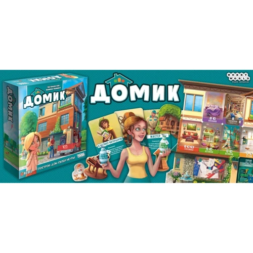 Настольная игра Hobby World Домик (украинская версия) (1783) фото 22