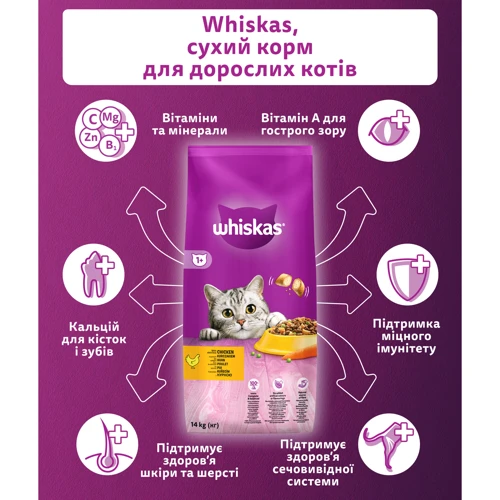 Сухой корм для взрослых кошек Whiskas с курицей 14кг (5900951014352): Тип Сухой корм
