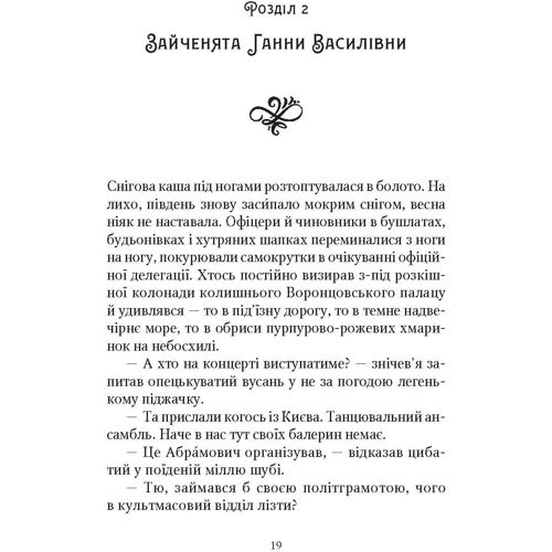 Наталія Довгопол: Шпигунки з притулку Артеміда. Комплект із 3-х книг: ISBN 4820000078474