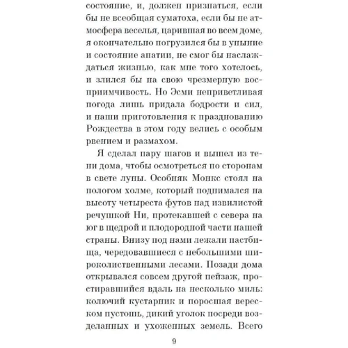 Сьюзен Хілл: Жінка у чорному: Обкладинка Мягкая