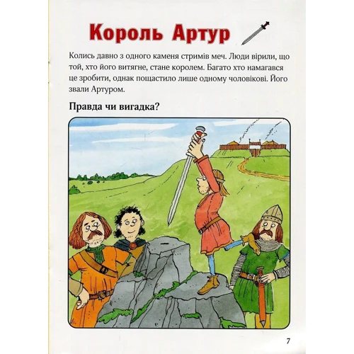 Скулар Андерсон: Правда чи вигадка? фото 7