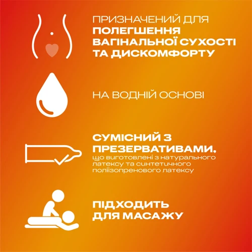 Интимный гель-смазка Durex Play Massage 2 in 1 Sensual 200 мл