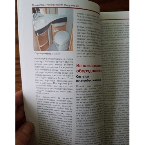 Дмитро Локтєв, Оксана Локтєва: Караванінг. Подорож на автобудинку по Європі: ISBN 978-5-94161-331-1