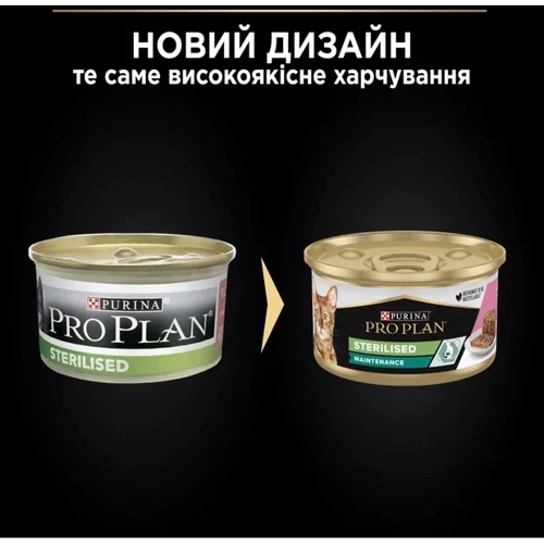 Влажный корм Pro Plan Sterilised для кастрированных котов с тунцом и лососем 85г (7613033568558): Основные ингредиенты Лосось, Тунец