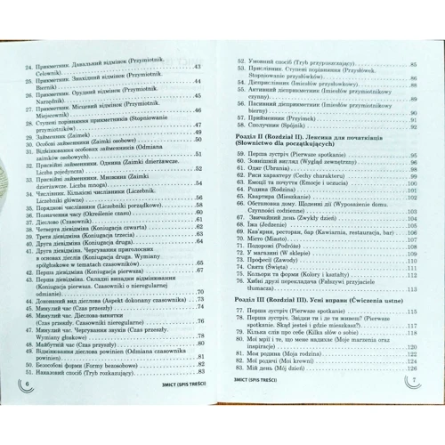 100 тем. Польська мова: ISBN 978-617-738-572-0