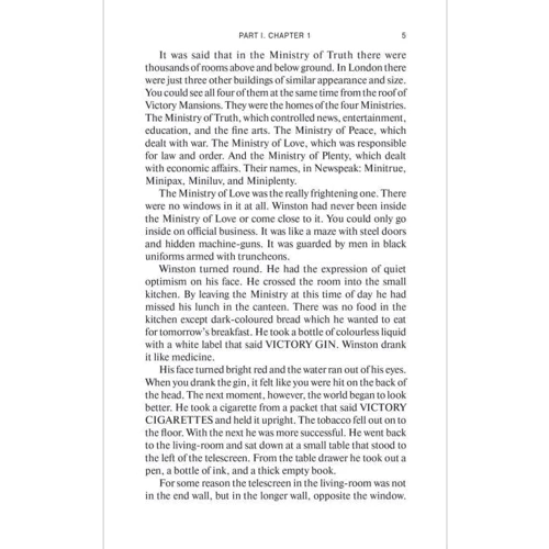 George Orwell: 1984: Обложка Мягкая