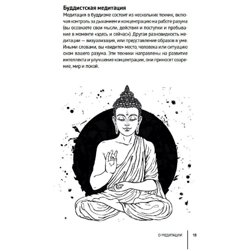 Линн Лорен: Медитация: Автор Линн Лорен